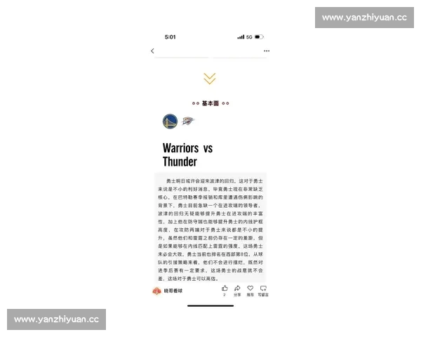 NBA推荐：深入分析热门球员与比赛趋势，助你精准预测赛季走势